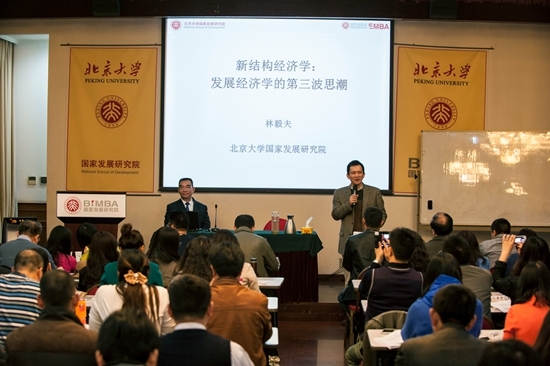 林毅夫讲座：