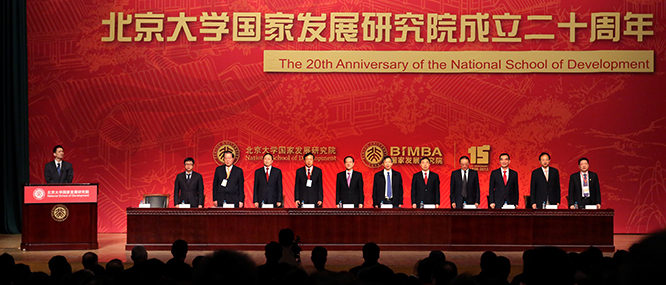 廿载光荣 百年梦想——北大大陆成人直播
二十周年庆典隆重举行1