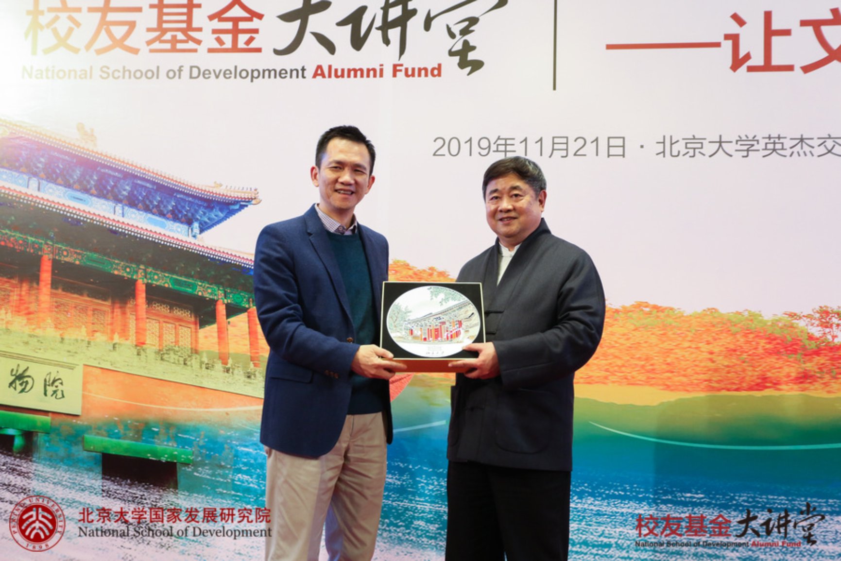 D:\3-2019年照片库素材\83-【校友基金大讲堂】第四期 单霁翔:文化的力量-2019.11.21\L2FwcC93YXRlcm1hcmsvd2F0ZXJtYXJrNWRjZTExMmMzNDE2Yy5wbmc= (92).jpeg
