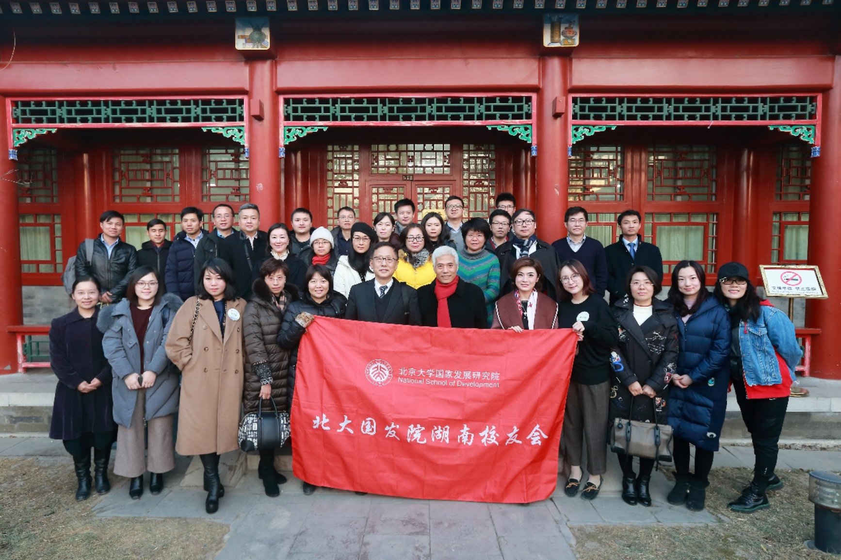 D:\3-2019年照片库素材\11-湖南校友会新年讲座:如何提升企业家“心性”—2019.1.22\稿子\NSD_2590.JPG