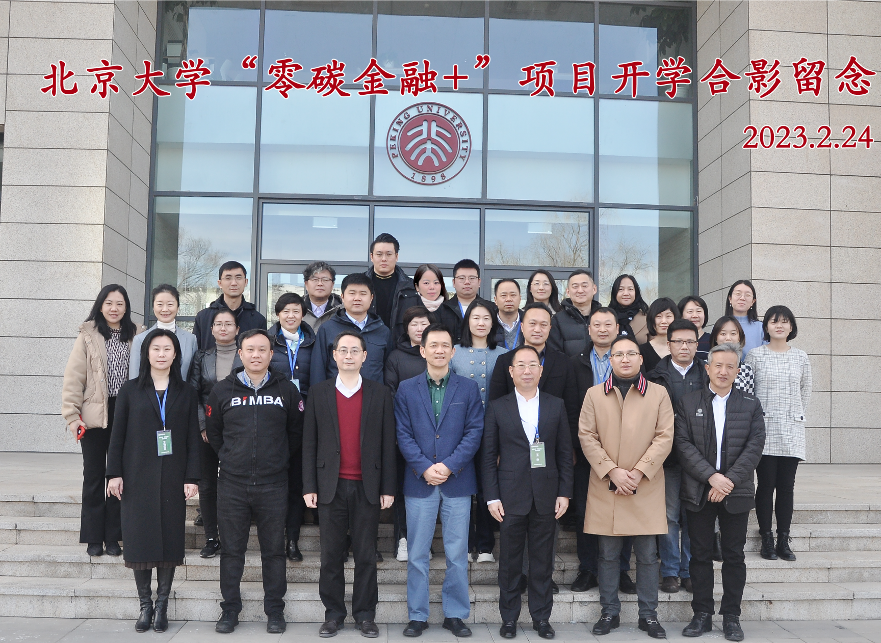 8大合照