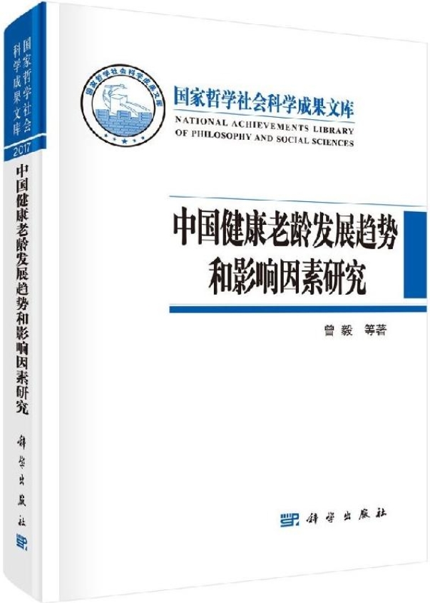 获奖图书封面2