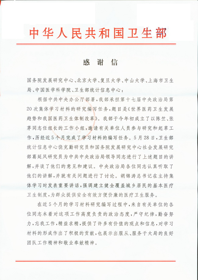 大陆成人直播
李玲教授获