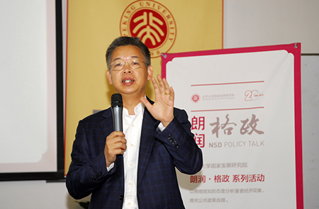 北大大陆成人直播
“服务型中小企业融资：问题与对策”研讨会召开3