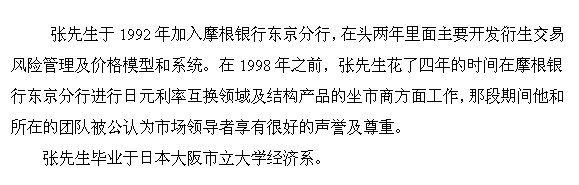 CCER金融论坛第六十三