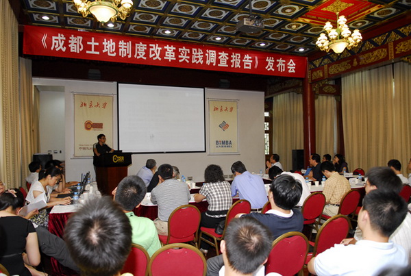 北京大学国家发展研究